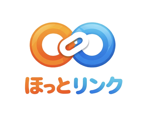 ほっとリンク